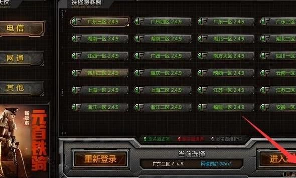 cf语音怎么开