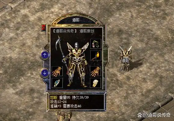 苍月版本怒斩解析_怒斩屠龙武器怎么获得_热血传奇怒斩武器