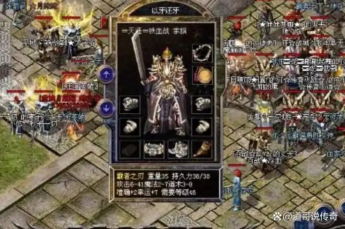 怒斩9点攻击属性_怒斩屠龙武器怎么获得_传奇合击版本顶级战士武器
