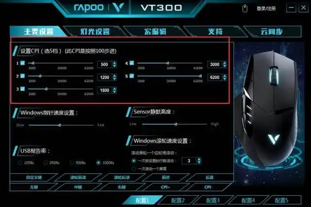 怎么跳穿越火线高箱子_穿越火线一键跳箱子_雷柏VT300宏定义设置