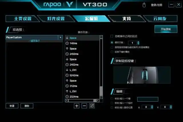 怎么跳穿越火线高箱子_穿越火线一键跳箱子_雷柏VT300宏定义设置