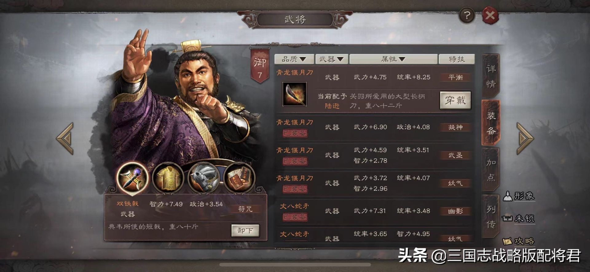 援护甲神兽弓战法选择_三国志战略版PK赛季装备搭配_三国志10pk 修改器