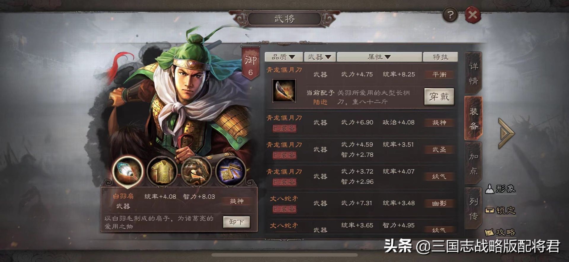 三国志战略版PK赛季装备搭配_援护甲神兽弓战法选择_三国志10pk 修改器