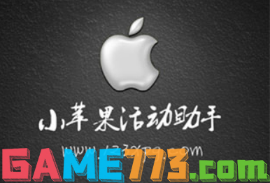 cf穿越火线一键领枪_cf小苹果活动助手下载_cf小苹果活动助手最新版