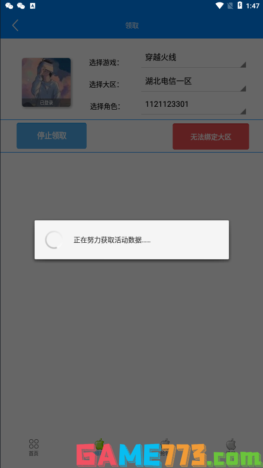 cf小苹果活动助手最新版_cf小苹果活动助手下载_cf穿越火线一键领枪