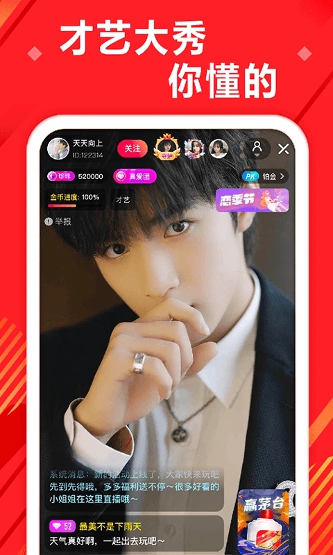 奇遇世界手机app官方版免费安装