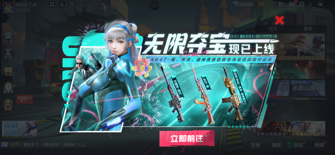 穿越火线九周年活动_超值加购区奖励道具分析_穿越火线手游九周年宝库活动