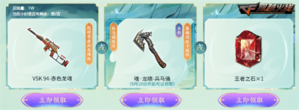 穿越火线全新彩蝶系列武器道具_穿越火线周周福利享不停_穿越火线苹果版刷钻