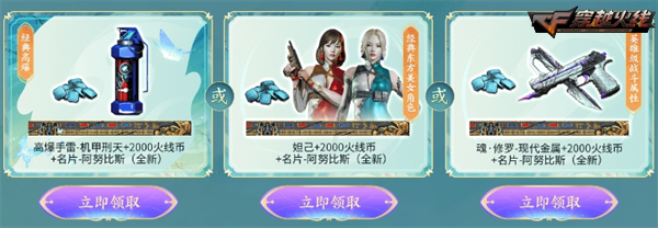 穿越火线周周福利享不停_穿越火线苹果版刷钻_穿越火线全新彩蝶系列武器道具