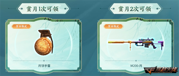 穿越火线苹果版刷钻_穿越火线全新彩蝶系列武器道具_穿越火线周周福利享不停