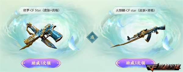 穿越火线周周福利享不停_穿越火线全新彩蝶系列武器道具_穿越火线苹果版刷钻