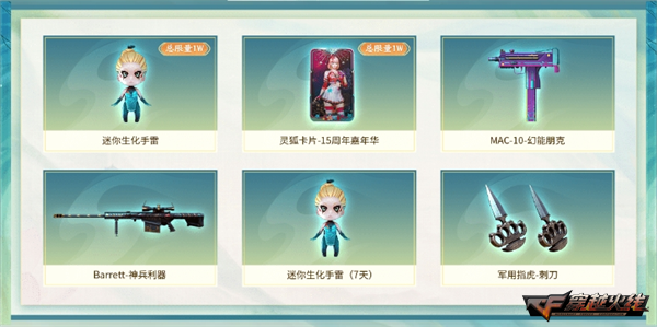 穿越火线全新彩蝶系列武器道具_穿越火线苹果版刷钻_穿越火线周周福利享不停