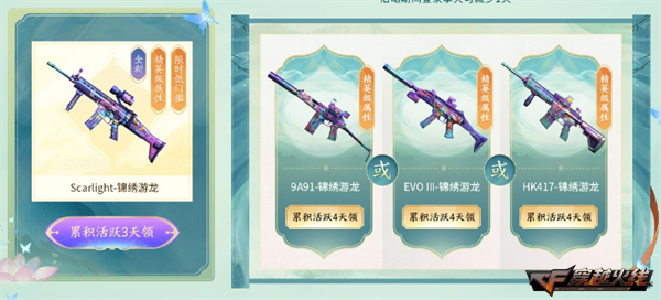 穿越火线周周福利享不停_穿越火线全新彩蝶系列武器道具_穿越火线苹果版刷钻