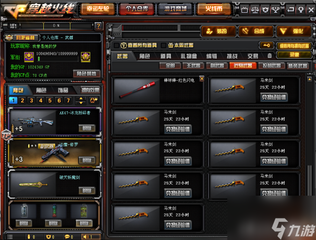 穿越火线新版等级表详细解读(CF新版各等级需要多少经验)