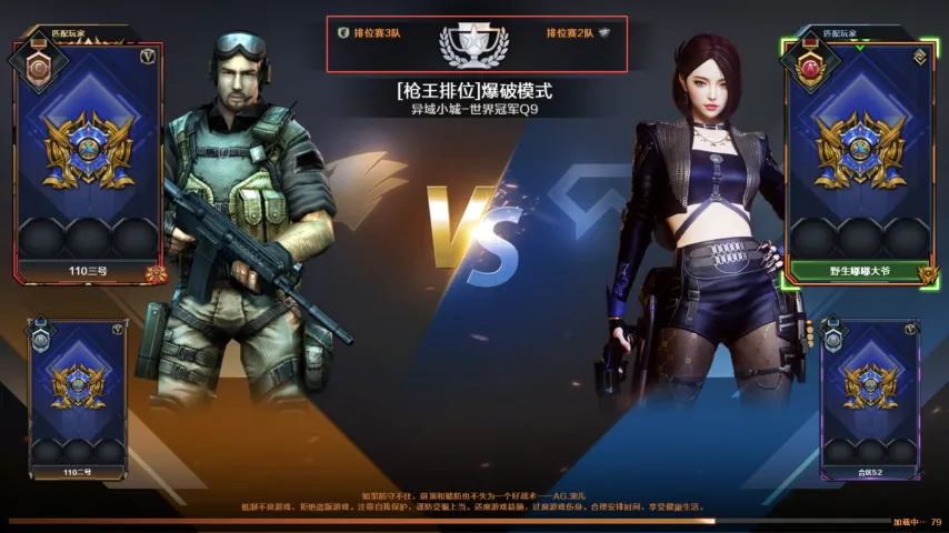 【版本爆料】战队排位赛即将上线