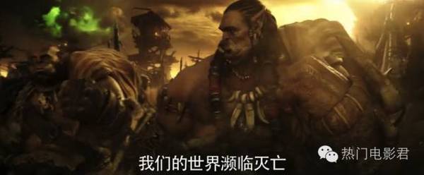 魔兽电影 预告片 首支预告_魔兽5人史诗副本