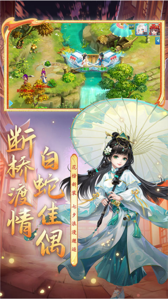 水浒Q传vivo版 安卓版v1.79.7
