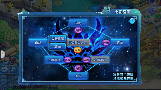 水浒Q传vivo版12