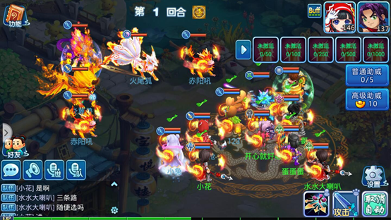 水浒Q传vivo版13