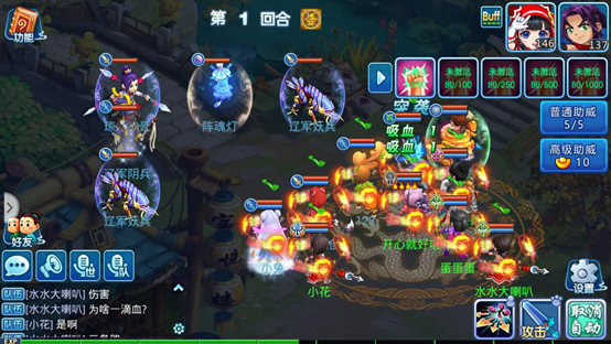 水浒Q传vivo版14