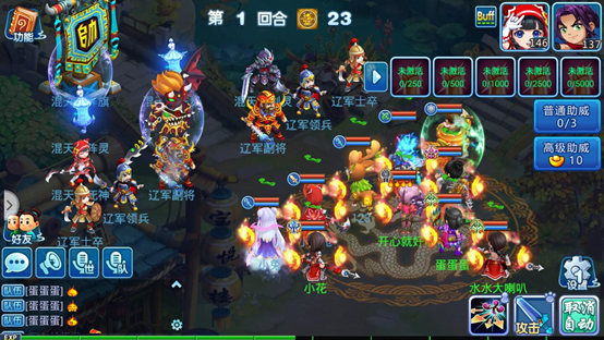 水浒Q传vivo版15