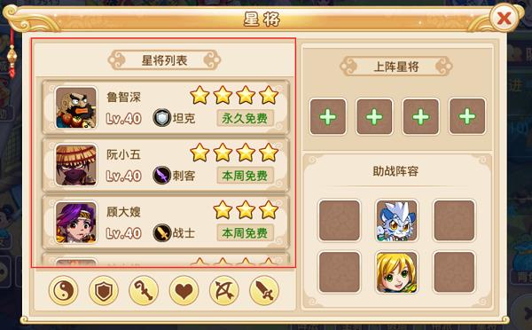 水浒Q传vivo版18