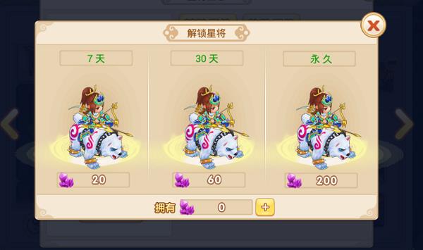 水浒Q传vivo版19