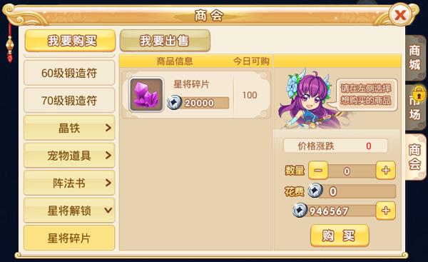 水浒Q传vivo版20