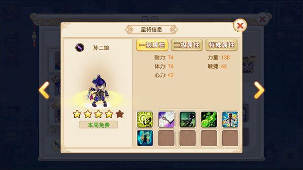 水浒Q传vivo版21
