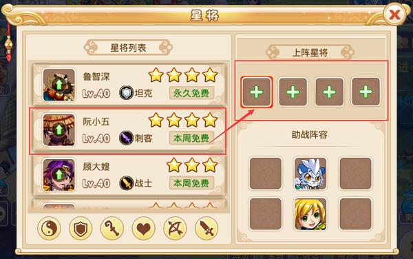 水浒Q传vivo版23