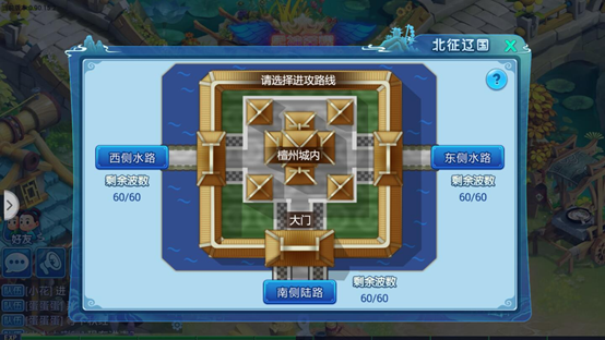 水浒Q传vivo版8