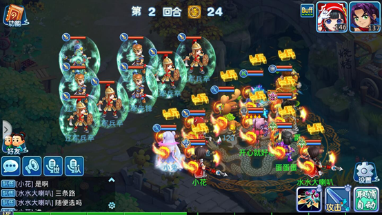 水浒Q传vivo版9