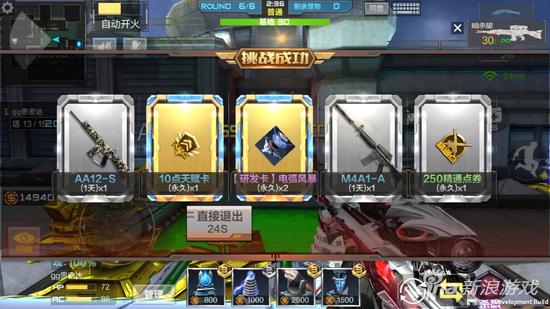 轻松挂机法 穿越火线手游塔防模式单人通关攻略