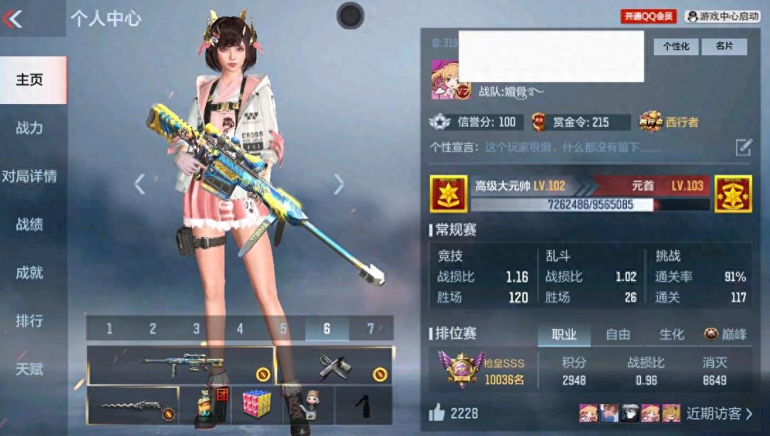 穿越火线手游账号能卖多少钱