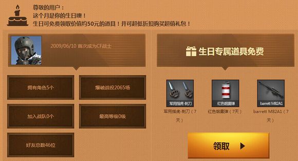 当年初识CF趣事_穿越火线申请账号_穿越火线老玩家回忆