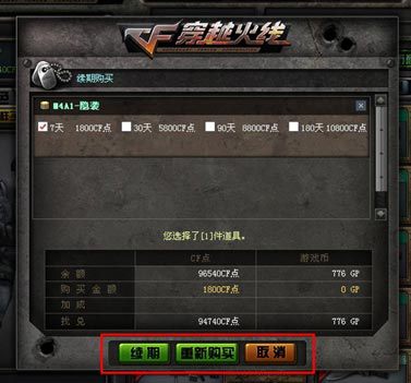穿越火线新军衔图标_高级军衔徽章优化_游戏商城推荐栏分类