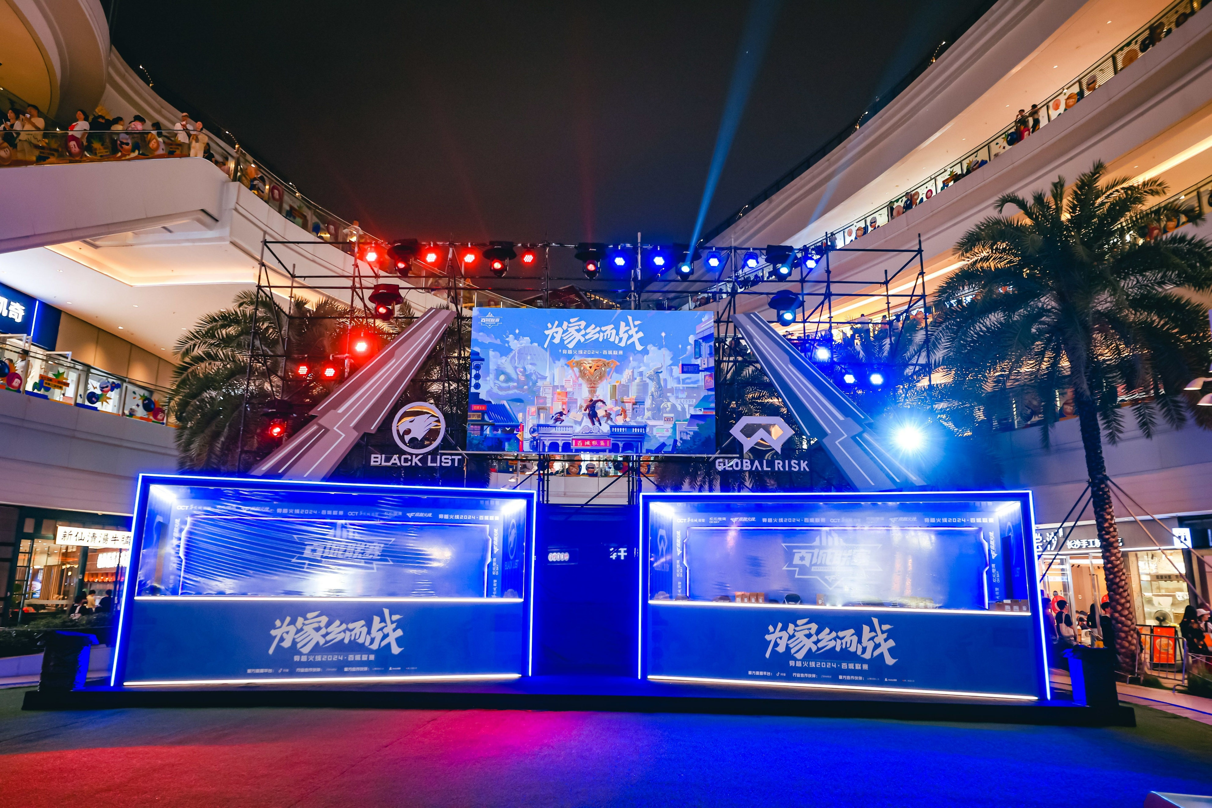 穿越火线深圳线下派对_穿越火线夏日激情一站_CF与欢乐港湾合作活动