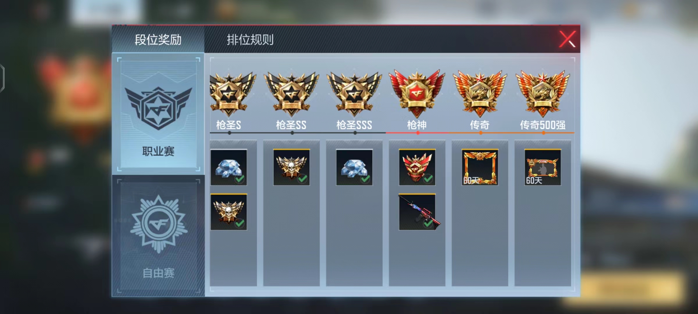 穿越火线夏日激情一站_穿越火线枪战王者 爆破模式 团队竞技_穿越火线枪战王者 手游 排位模式