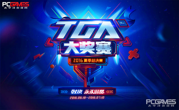 穿越火线TGA2016夏季赛 情久2:0击败TGF夺冠