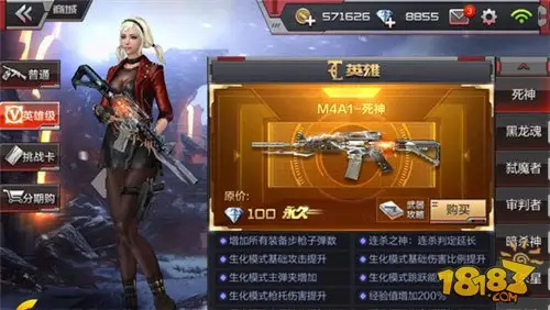 史上最强武器 CF手游M4A1-死神枪械属性评测