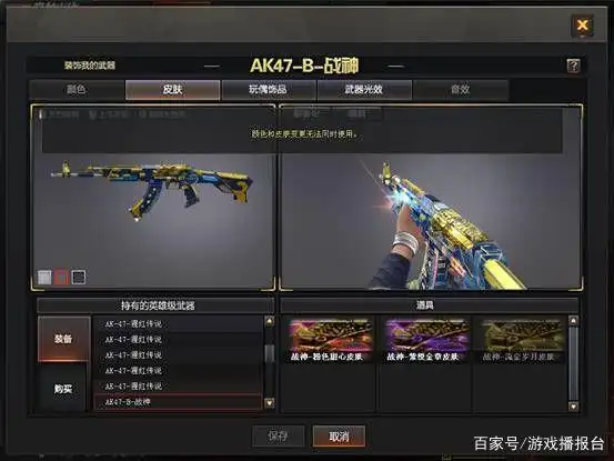 AK47无影疾跑属性回归_Barrett极光新皮肤热度回升_穿越火线ak47无影图片