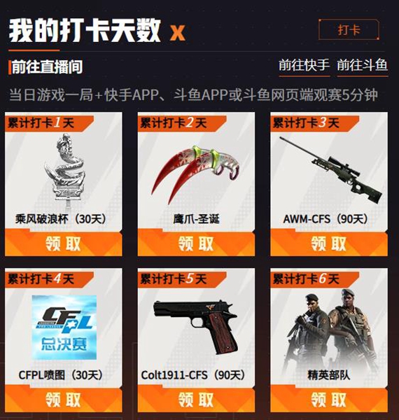 cf火线行动投稿活动开启时间一览_穿越火线手游活动专区_cf沙漠之鹰圣诞节2023领取方法