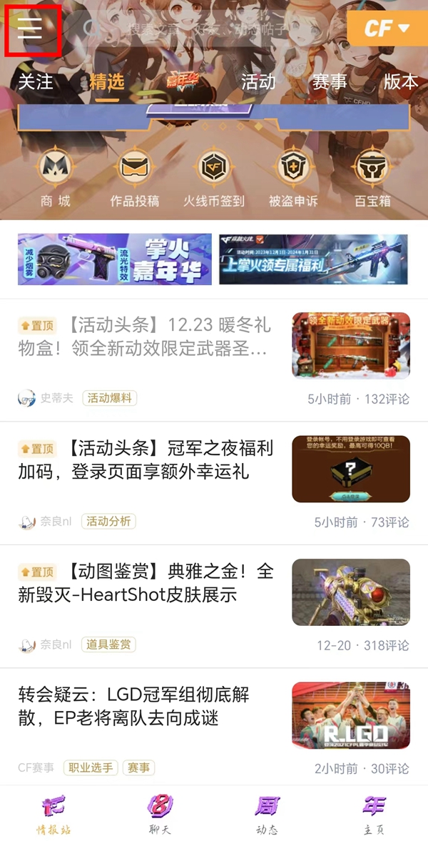 cf沙漠之鹰圣诞节2023领取方法_cf火线行动投稿活动开启时间一览_穿越火线手游活动专区