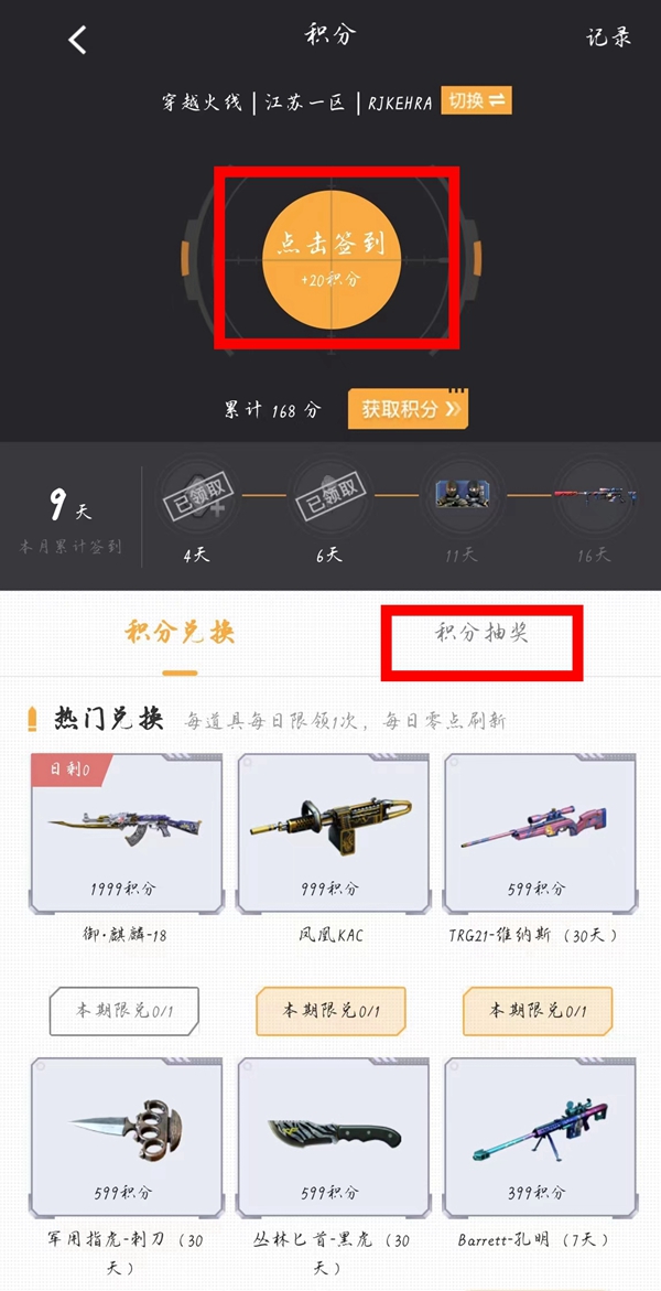 cf沙漠之鹰圣诞节2023领取方法_cf火线行动投稿活动开启时间一览_穿越火线手游活动专区