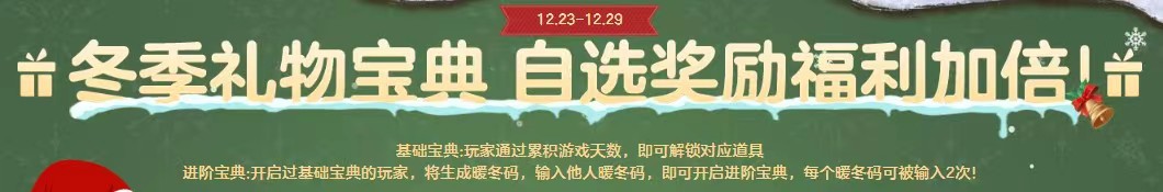 cf火线行动投稿活动开启时间一览_cf沙漠之鹰圣诞节2023领取方法_穿越火线手游活动专区