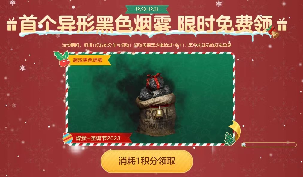 cf沙漠之鹰圣诞节2023领取方法_cf火线行动投稿活动开启时间一览_穿越火线手游活动专区