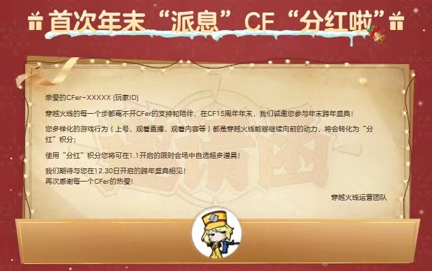 cf沙漠之鹰圣诞节2023领取方法_穿越火线手游活动专区_cf火线行动投稿活动开启时间一览