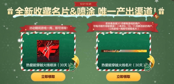 cf沙漠之鹰圣诞节2023领取方法_穿越火线手游活动专区_cf火线行动投稿活动开启时间一览