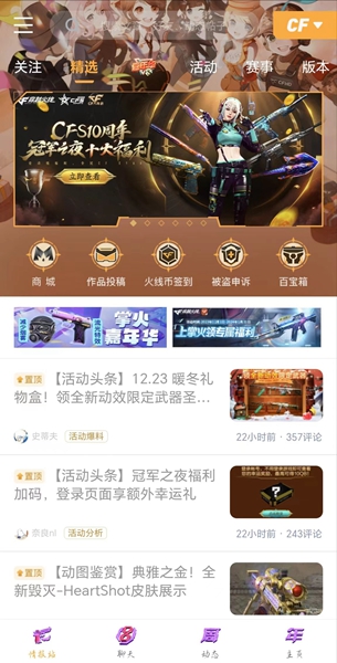 cf沙漠之鹰圣诞节2023领取方法_穿越火线手游活动专区_cf火线行动投稿活动开启时间一览