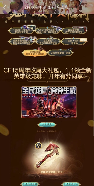 cf火线行动投稿活动开启时间一览_cf沙漠之鹰圣诞节2023领取方法_穿越火线手游活动专区
